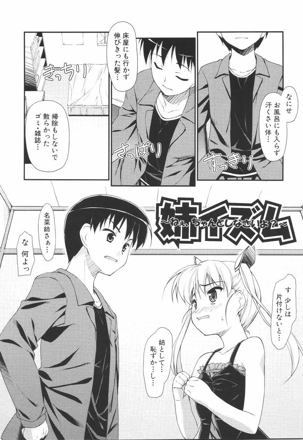 あいらぶH Page.94