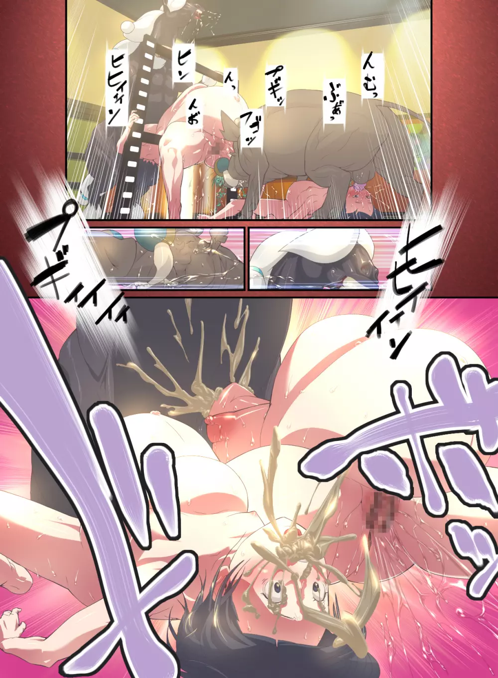 獣感 伍 後編 Page.5