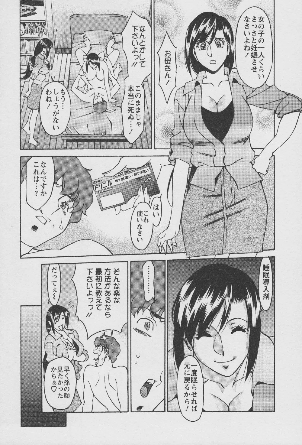 玉²ふぉーちゅーん Page.193