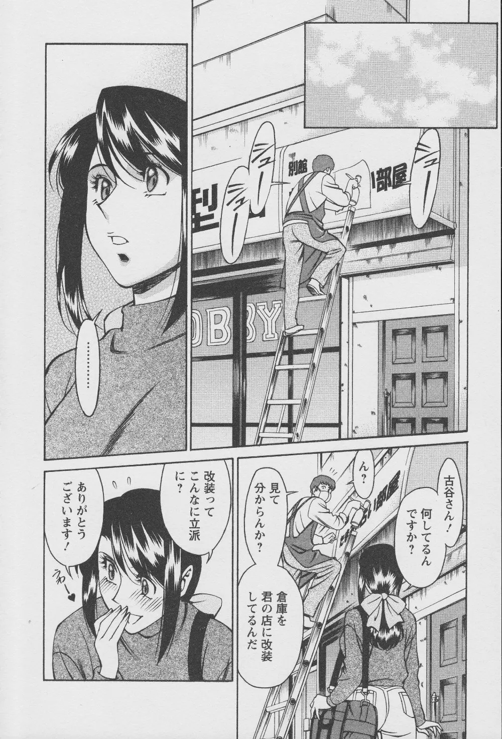 玉²ふぉーちゅーん Page.30