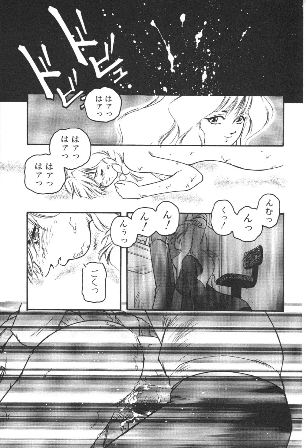 愛玩少女 Page.119