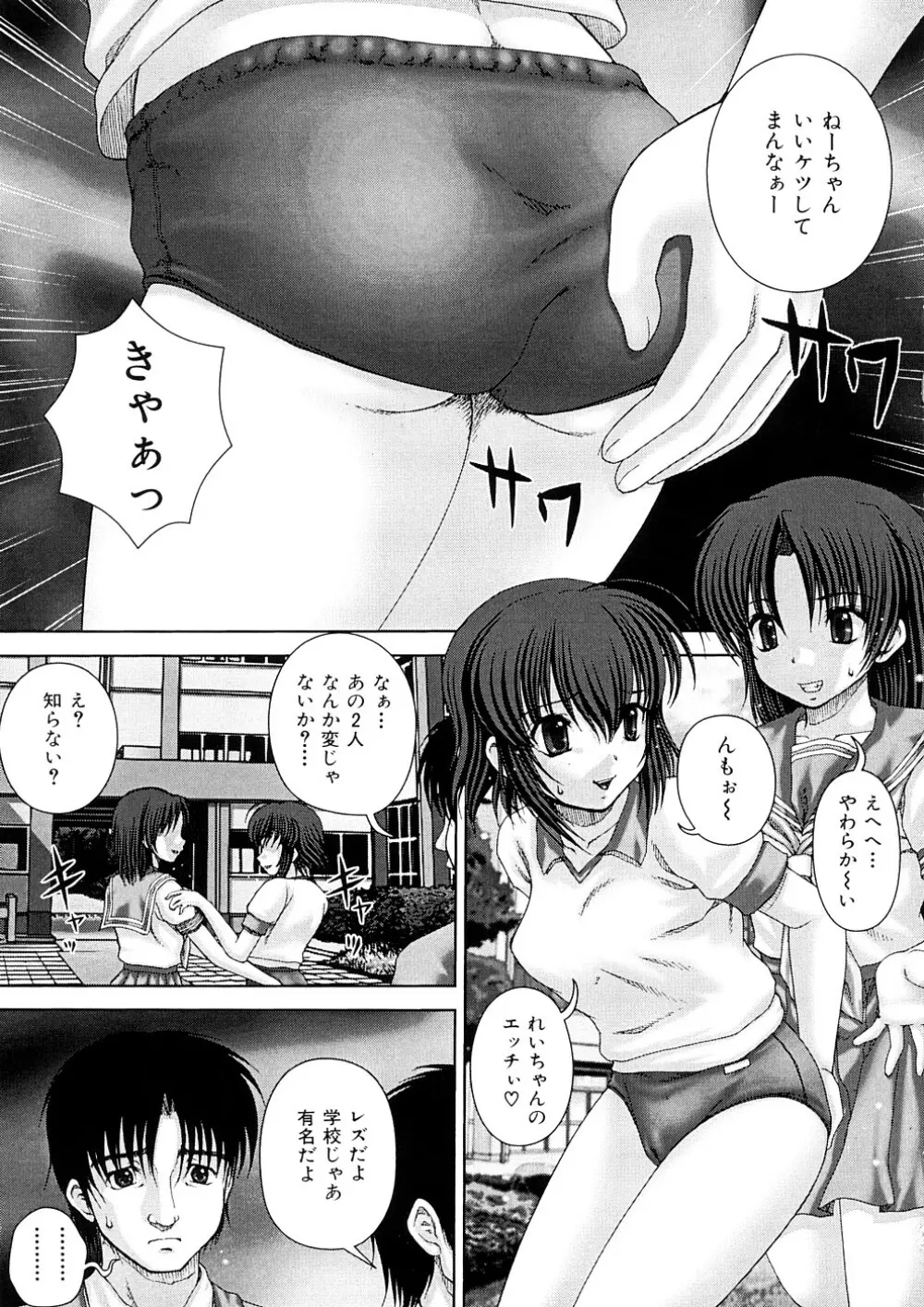 汚辱 Page.120