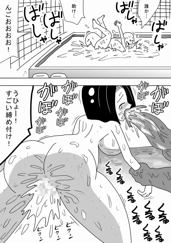 私は女湯のお湯になりたい Page.13