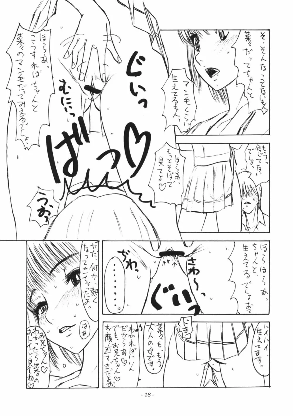 雌豚は孕むか咥えるしかない Page.19