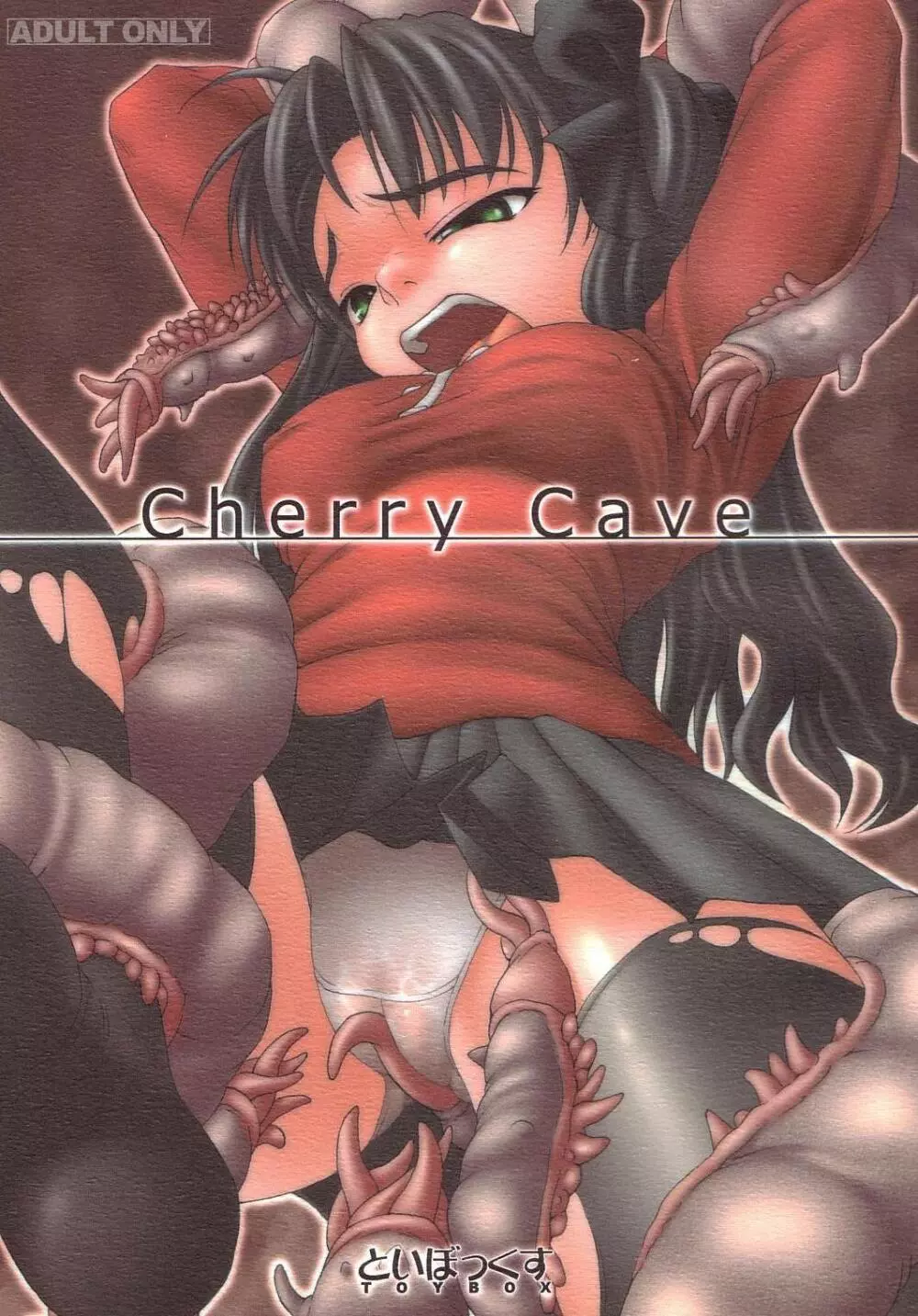 Cherry Cave Page.1