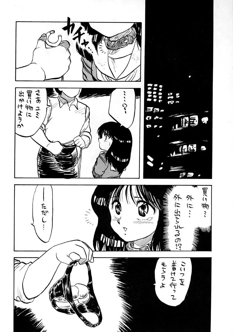 Marginal Note 地の章 Page.16