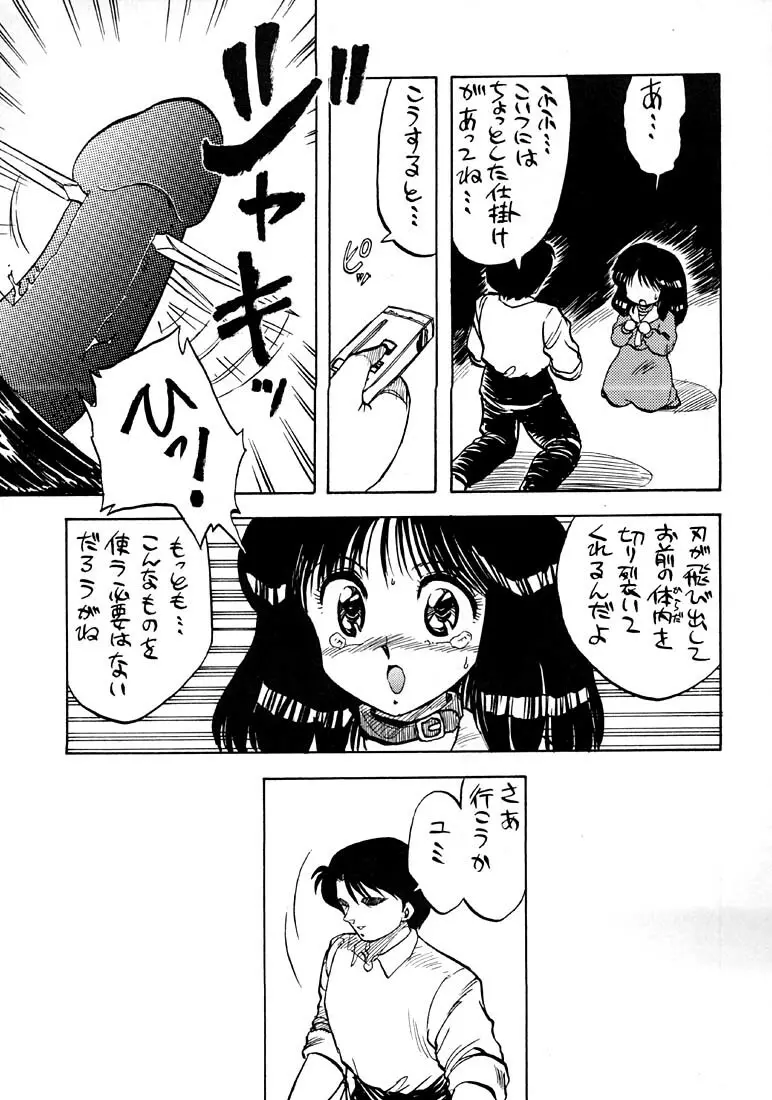 Marginal Note 地の章 Page.17