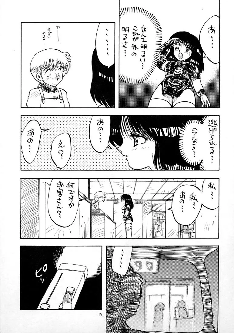 Marginal Note 地の章 Page.19