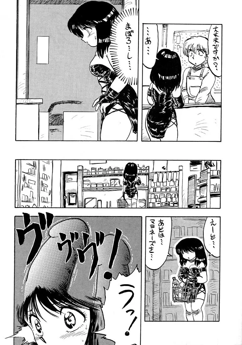 Marginal Note 地の章 Page.22
