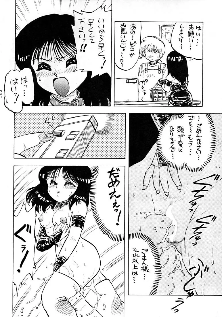 Marginal Note 地の章 Page.24