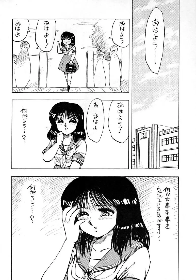 Marginal Note 地の章 Page.32