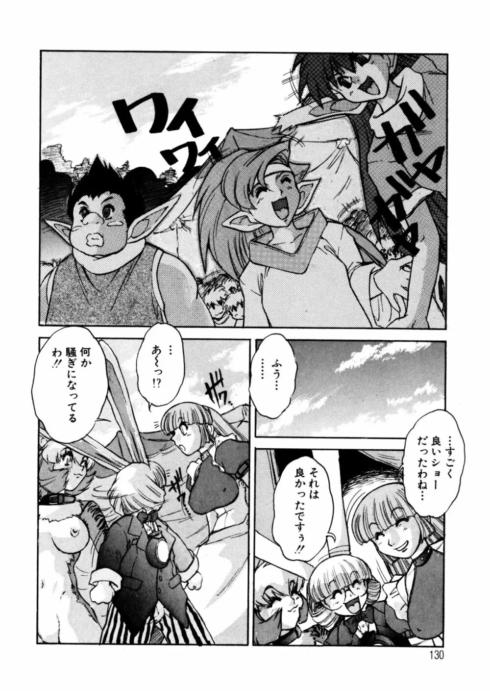 ALICE FIRST Page.129