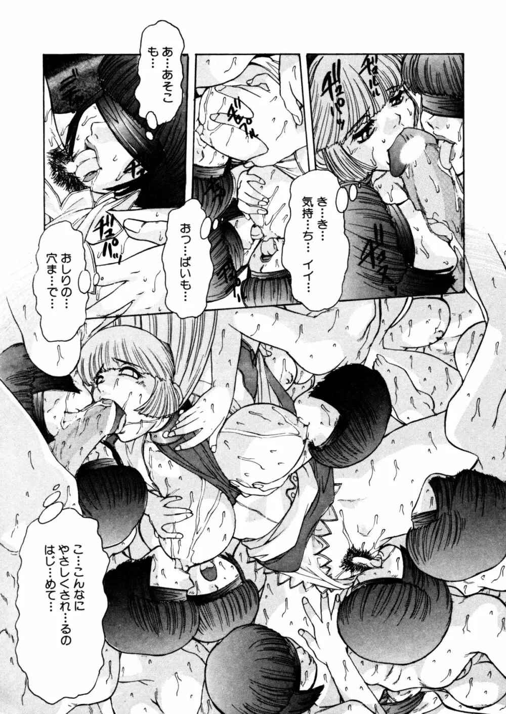 ALICE FIRST Page.19