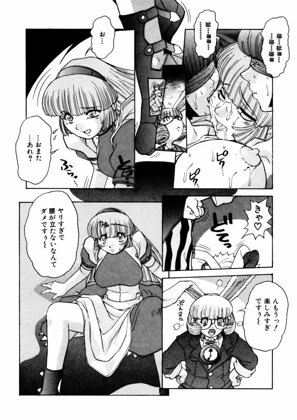 ALICE FIRST Page.23