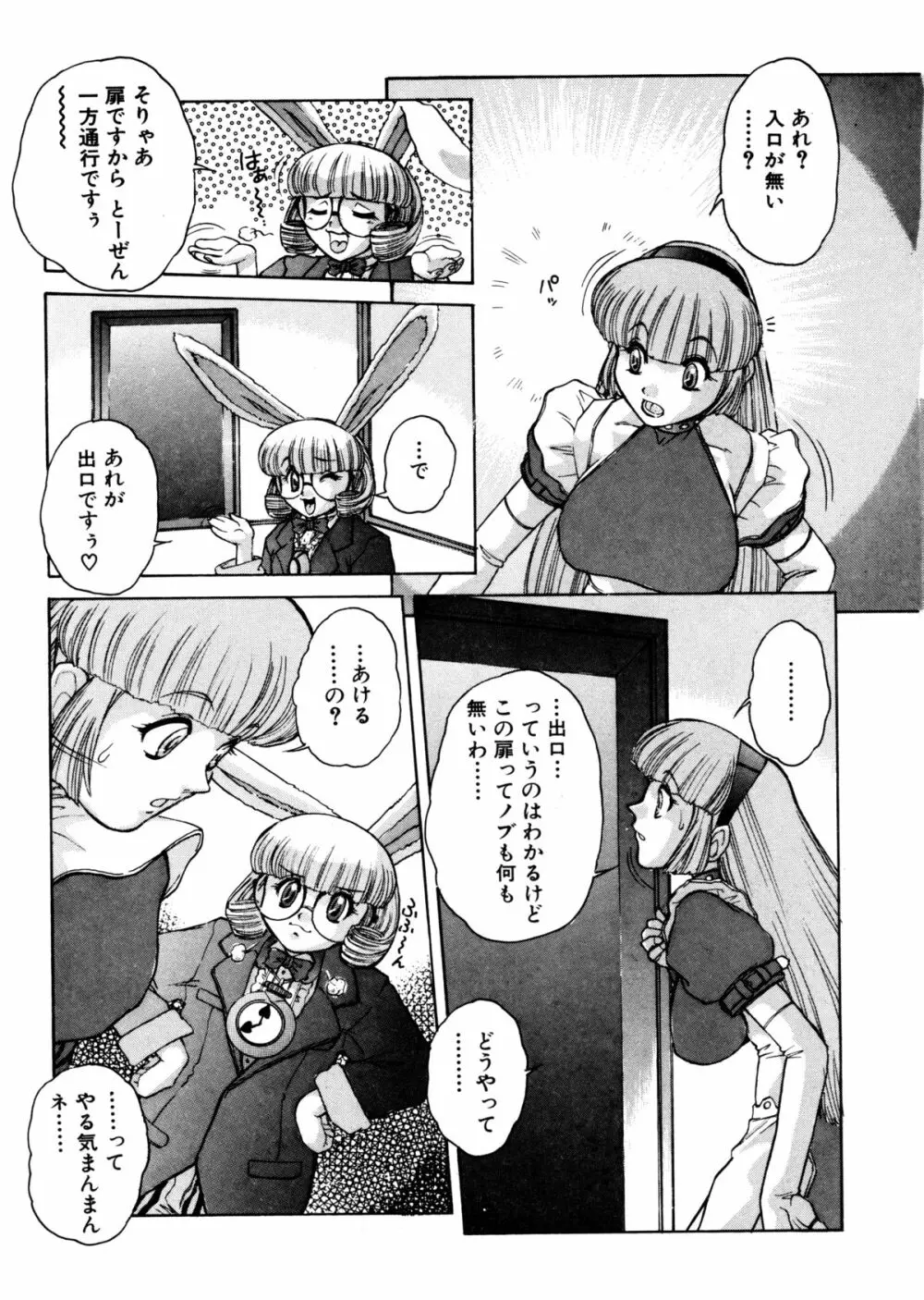 ALICE FIRST Page.28