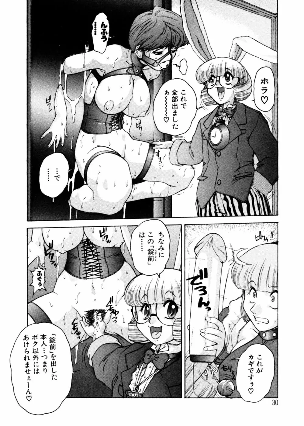 ALICE FIRST Page.30