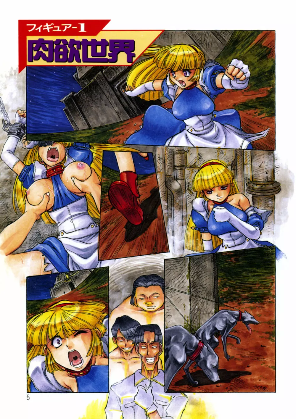 ALICE FIRST Page.5