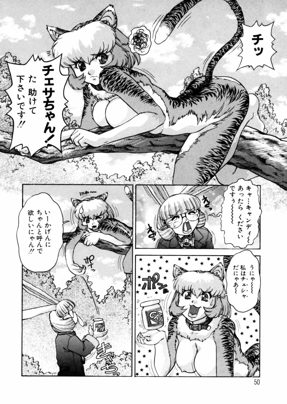 ALICE FIRST Page.50
