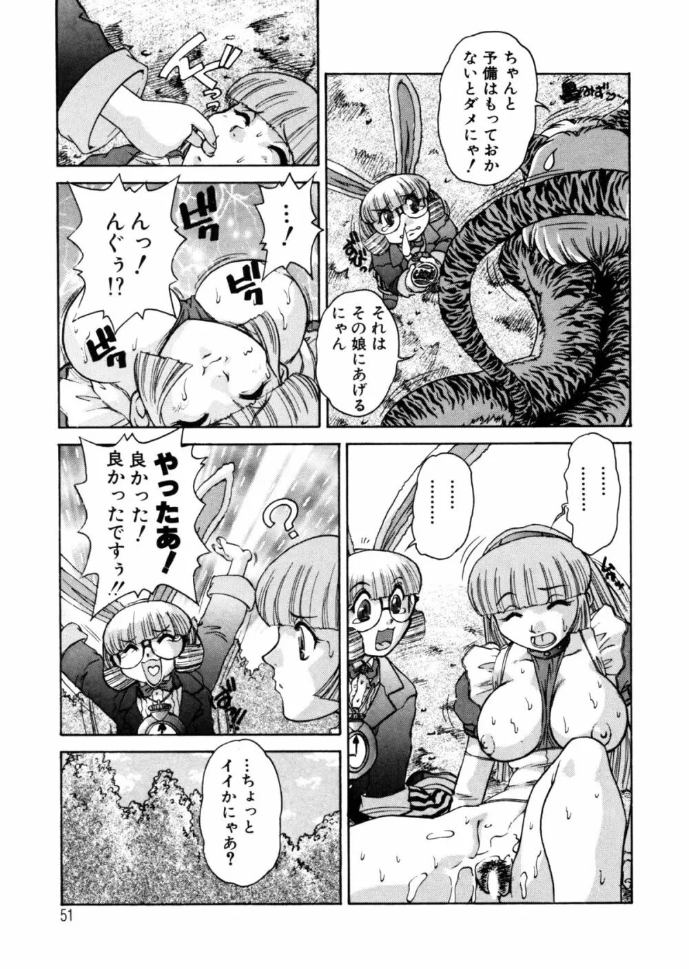 ALICE FIRST Page.51