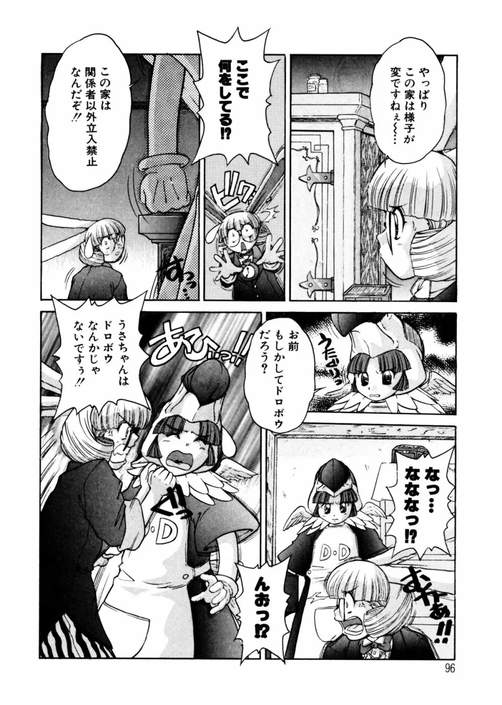 ALICE FIRST Page.95