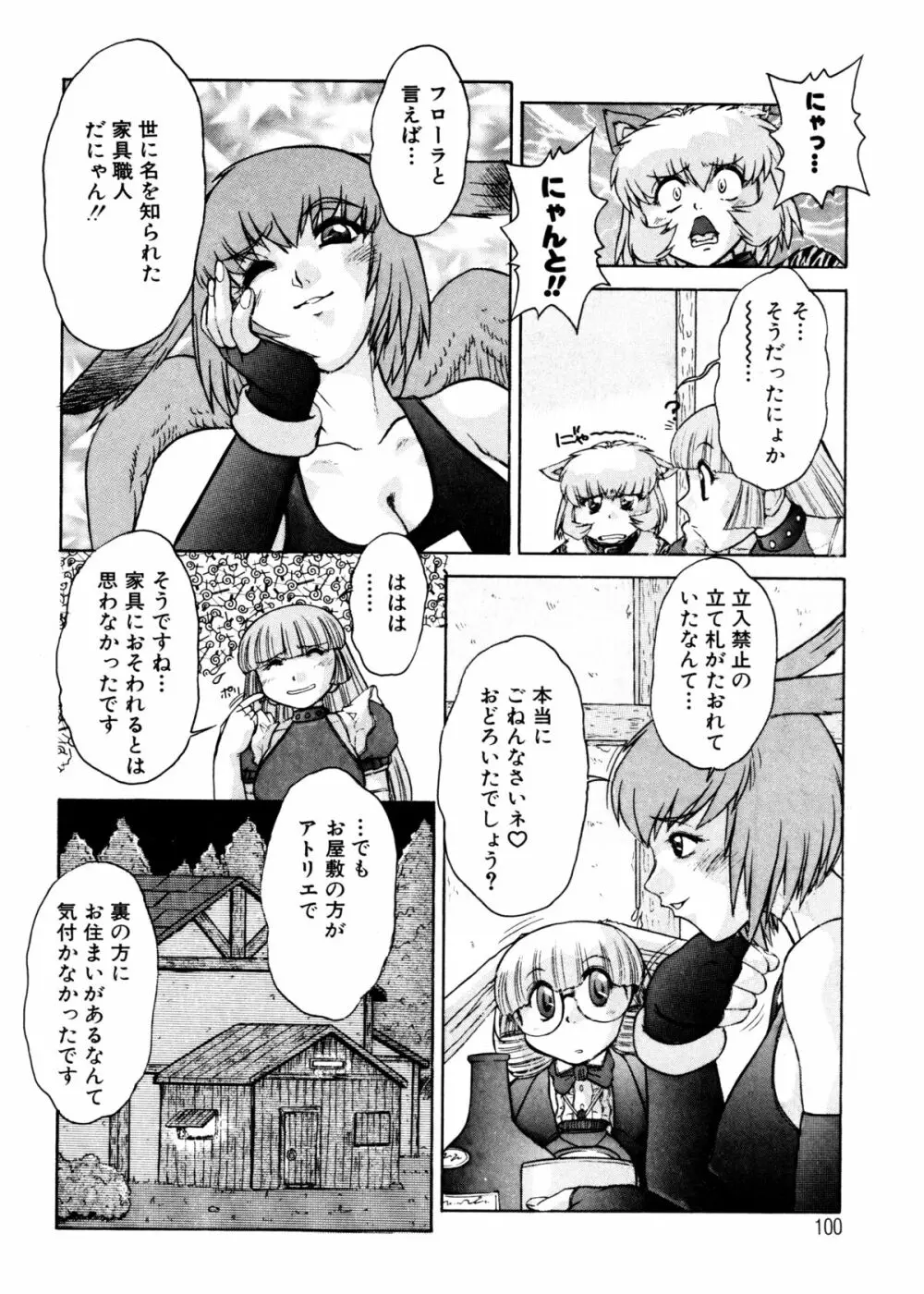 ALICE FIRST Page.99