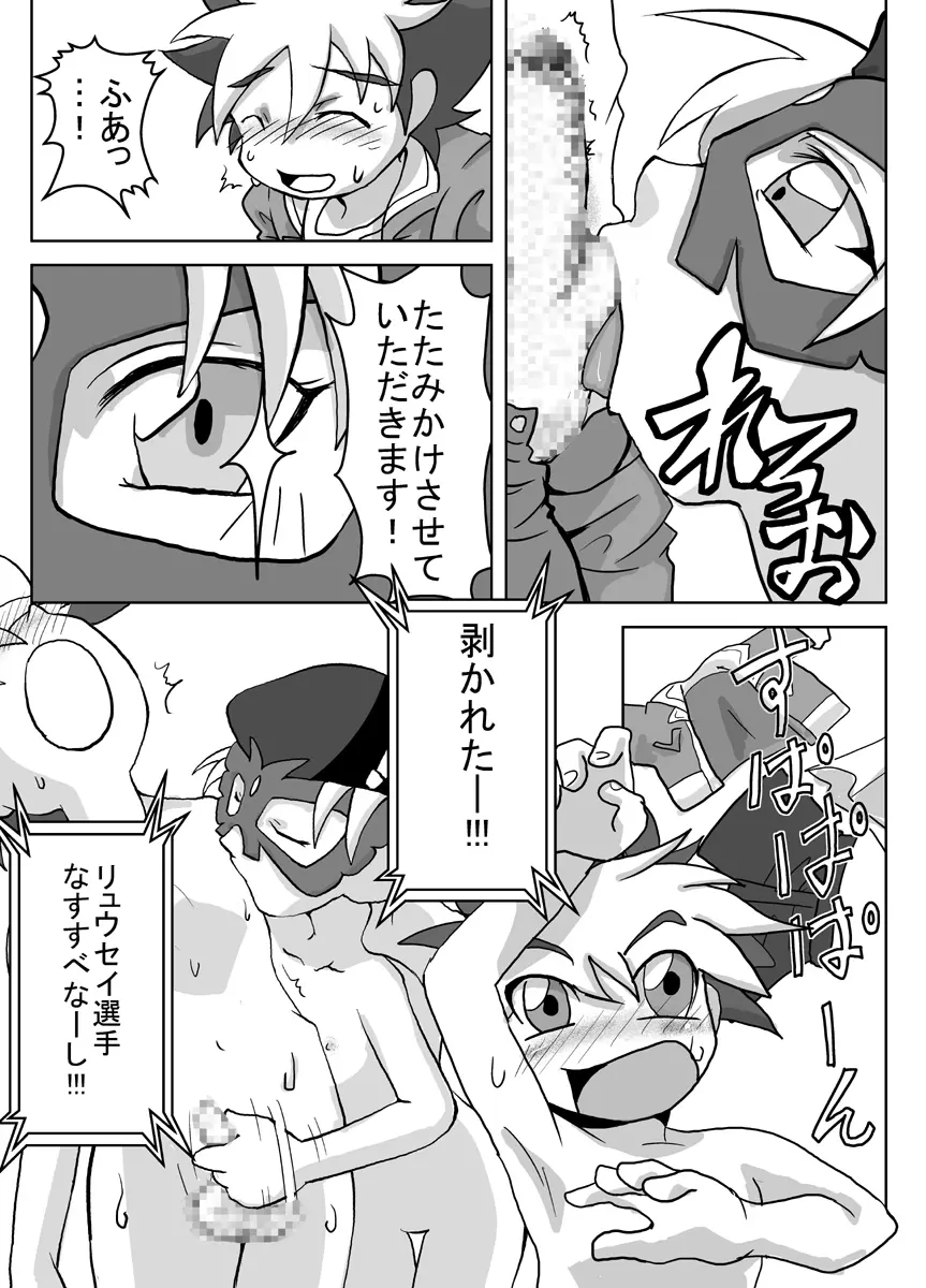 人造行為SEX Page.16