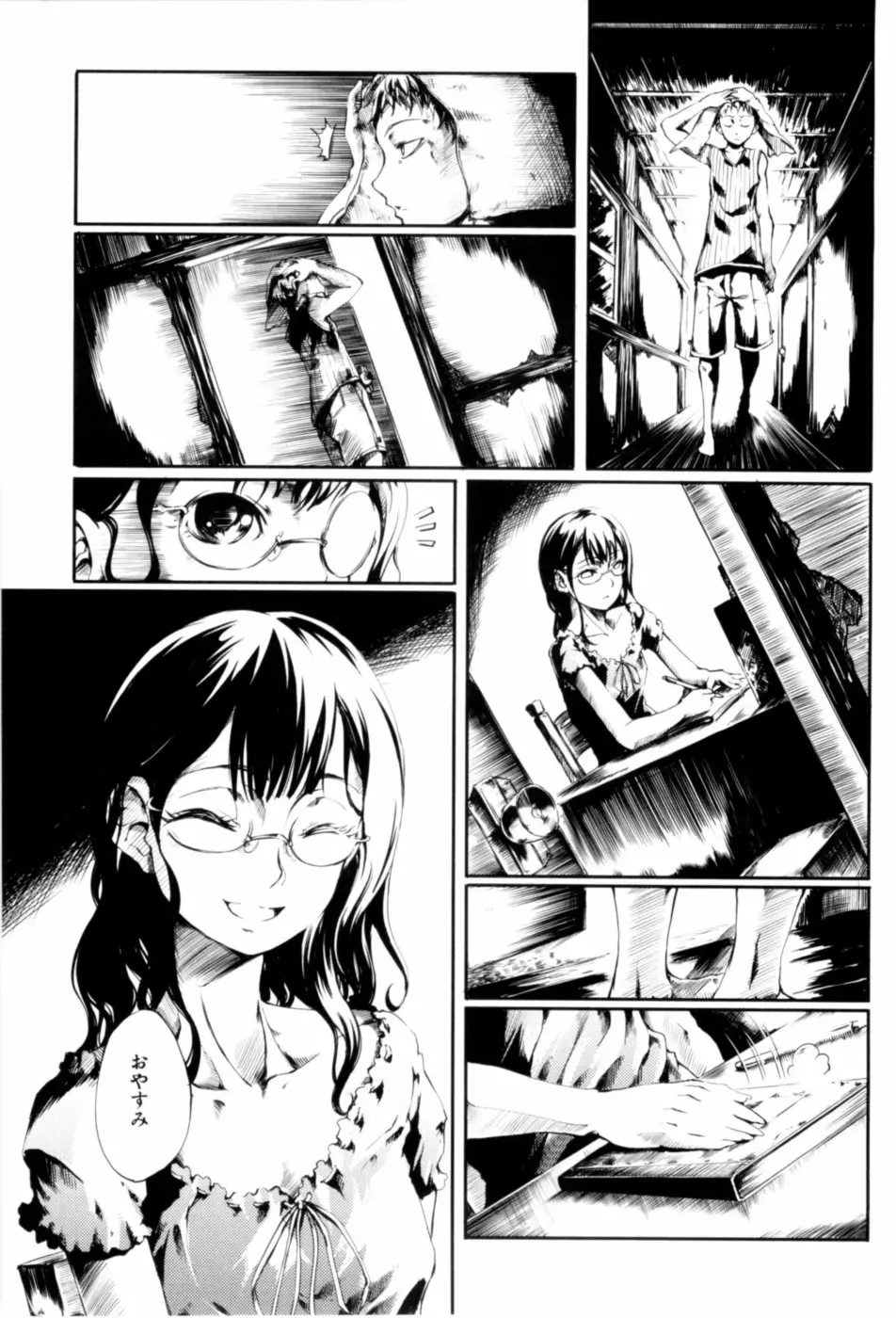 満開乙女 Page.168