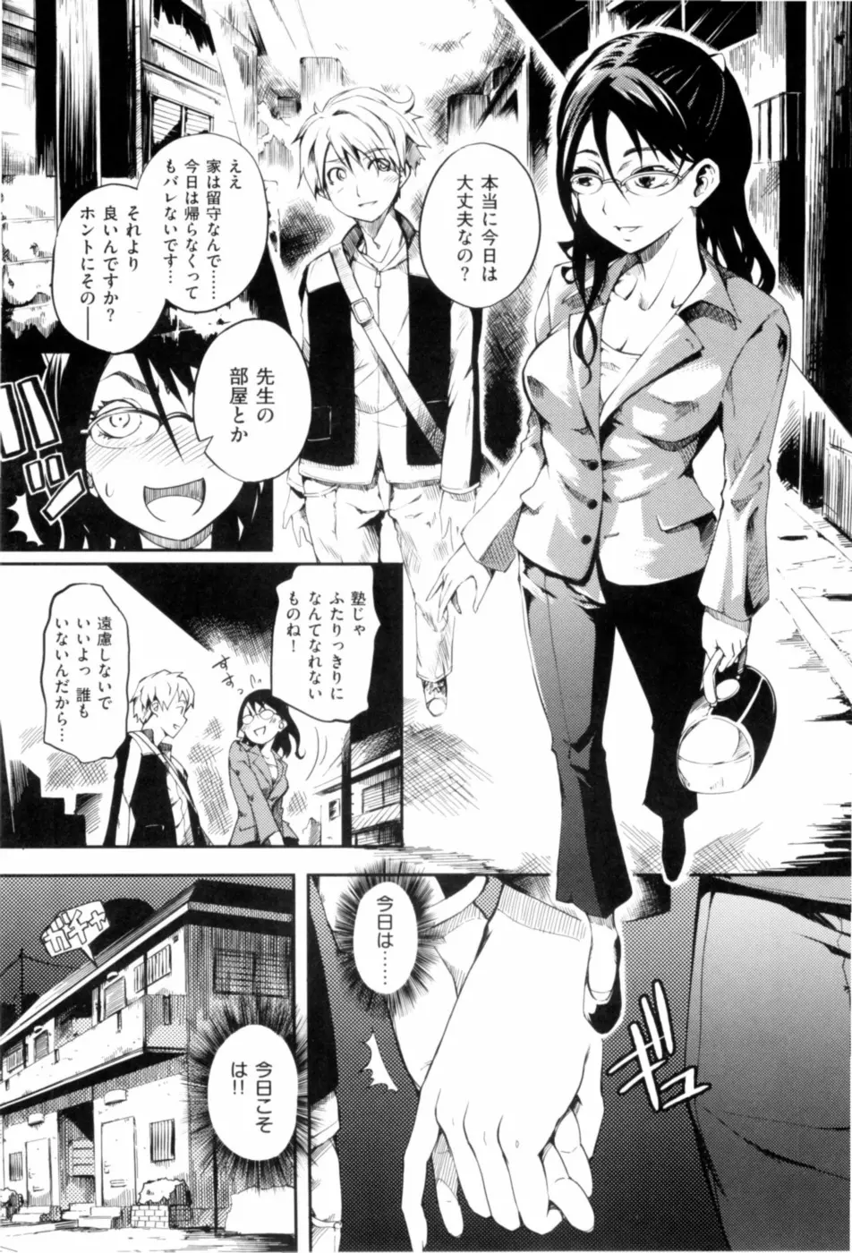 満開乙女 Page.76