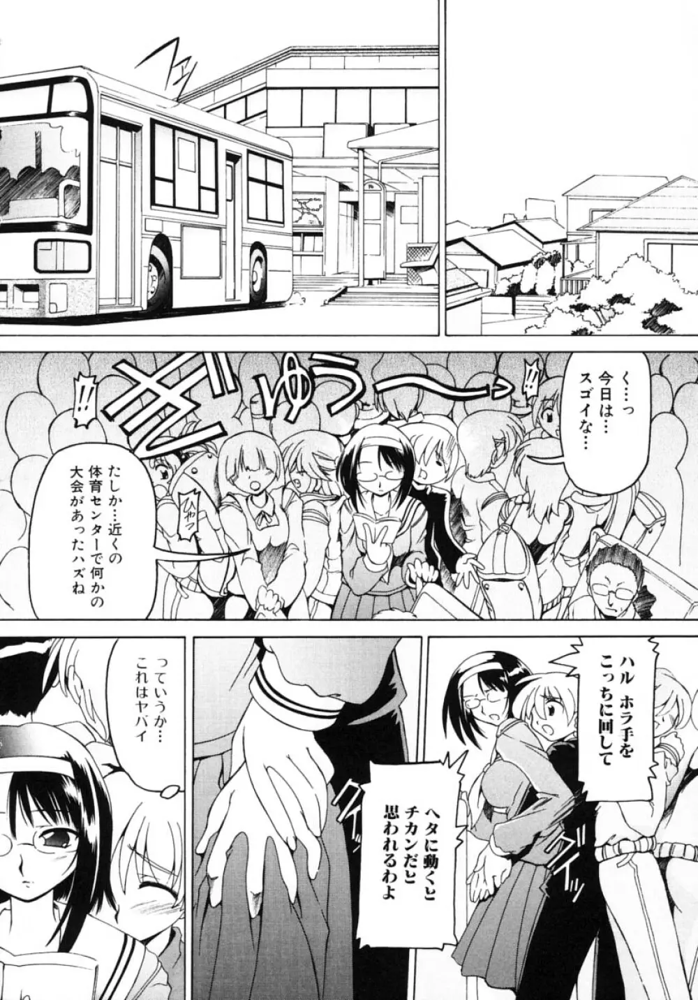 お姉さんの淫蜜 2 Page.56