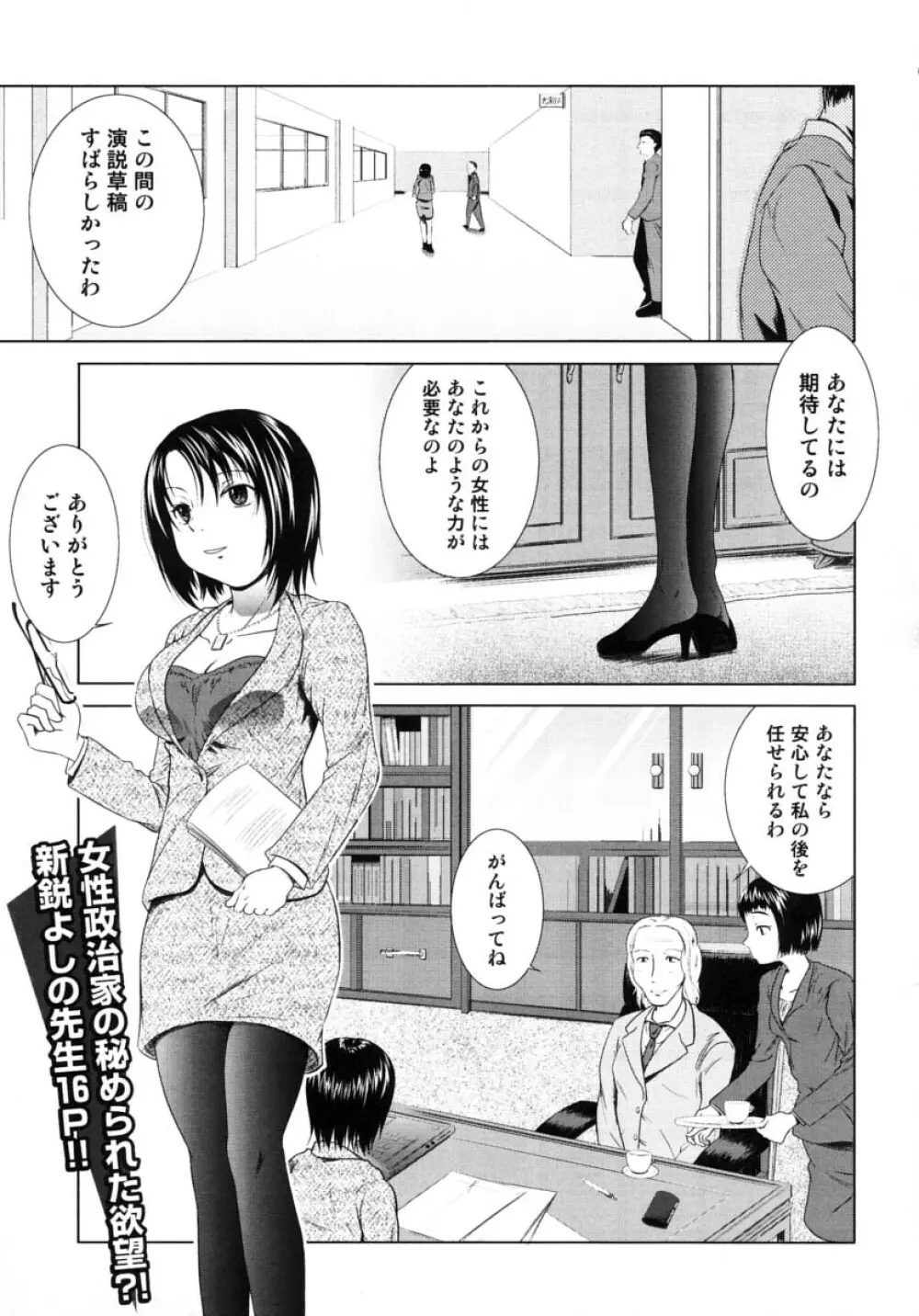 お姉さんの淫蜜 2 Page.69