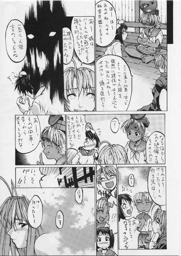 くどきダンサー（完） Page.18