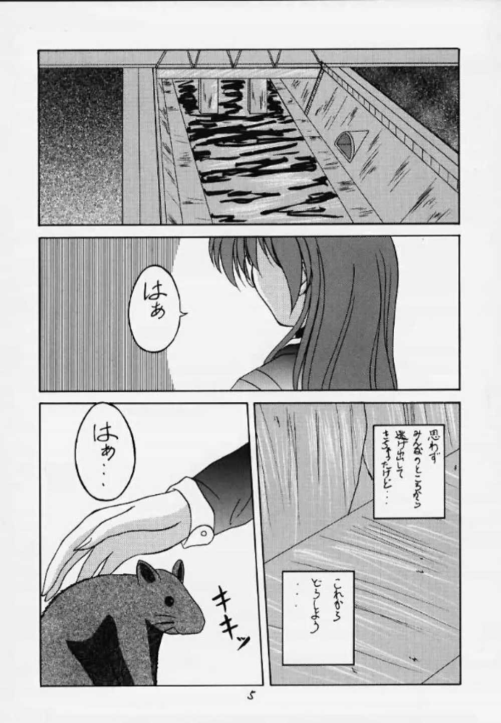 黄葉 Page.2