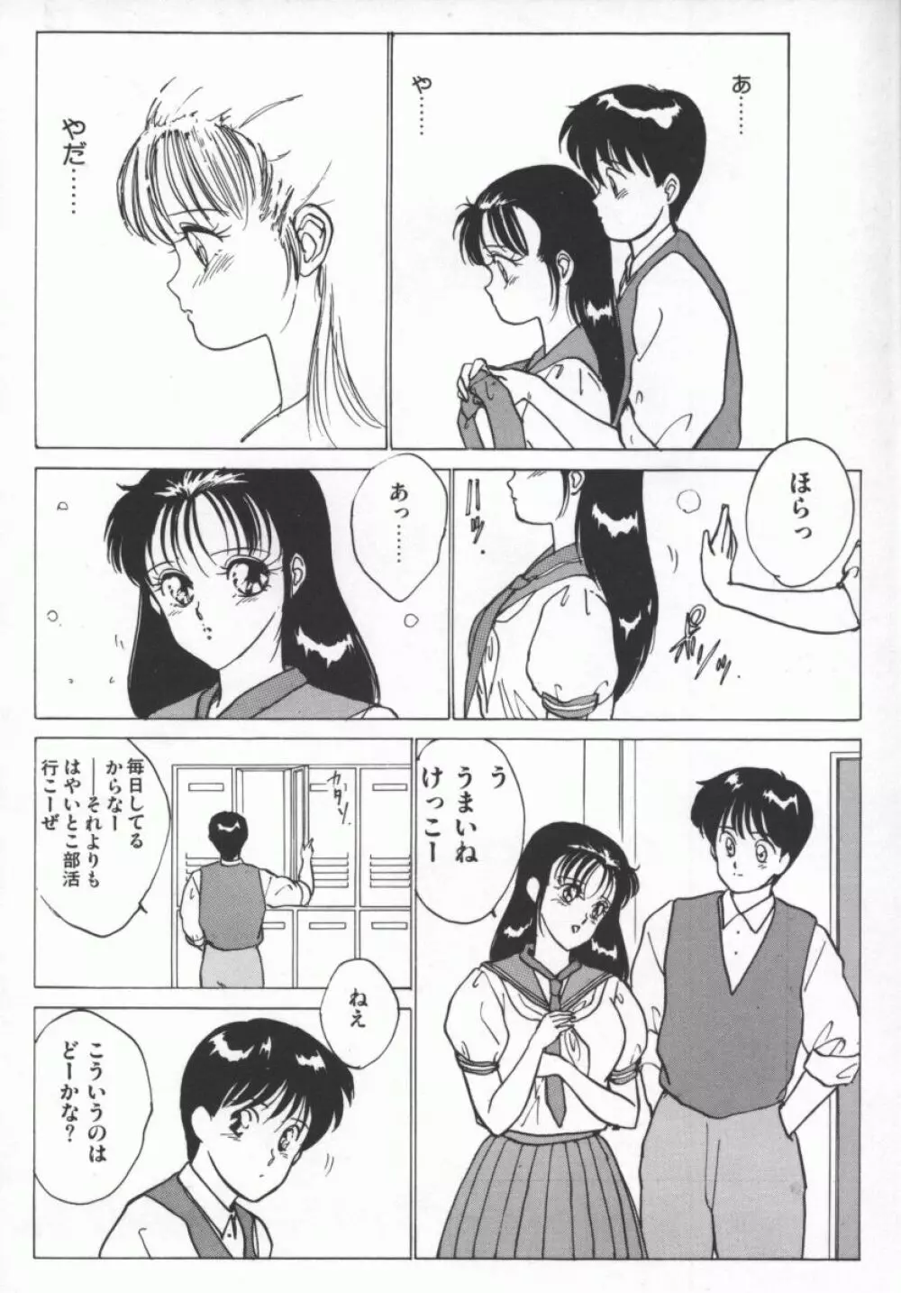 D-cup LOVERS Page.109