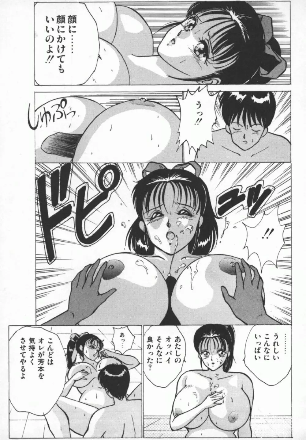 D-cup LOVERS Page.118