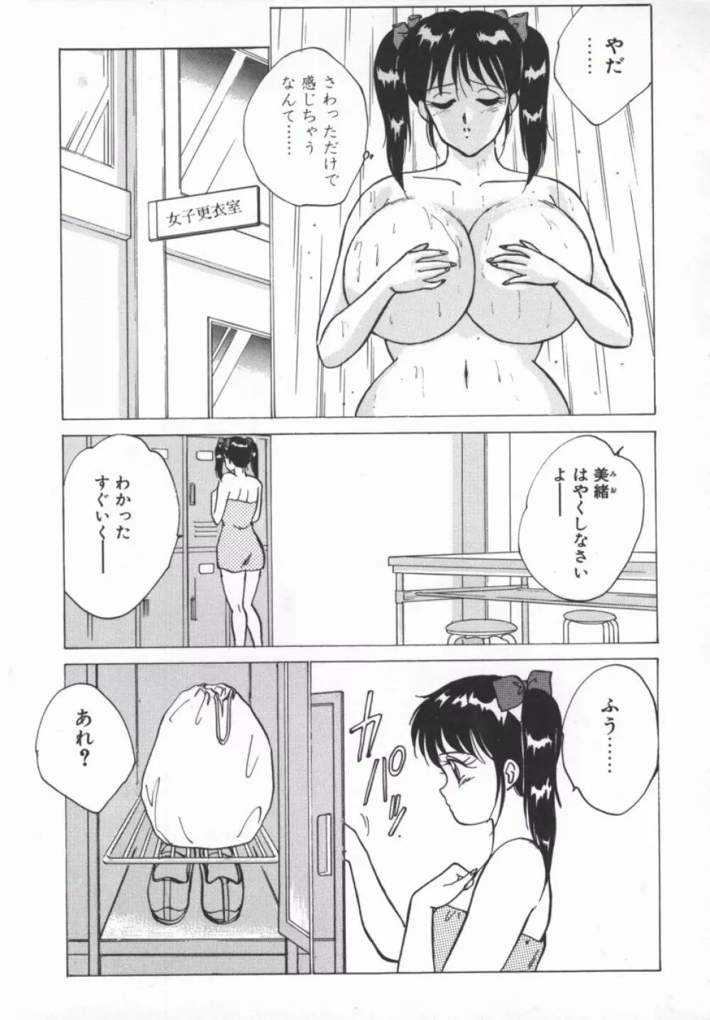 D-cup LOVERS Page.28