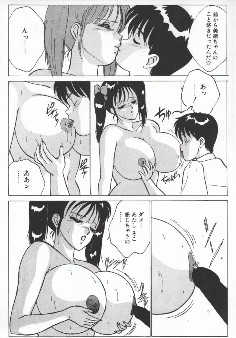 D-cup LOVERS Page.37