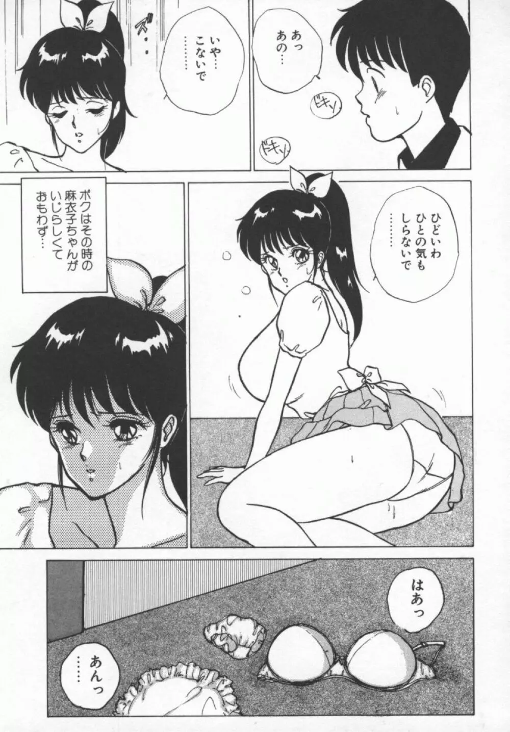 D-cup LOVERS Page.60