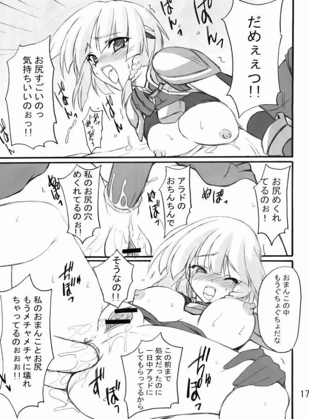 勝負くまパンツ Page.15