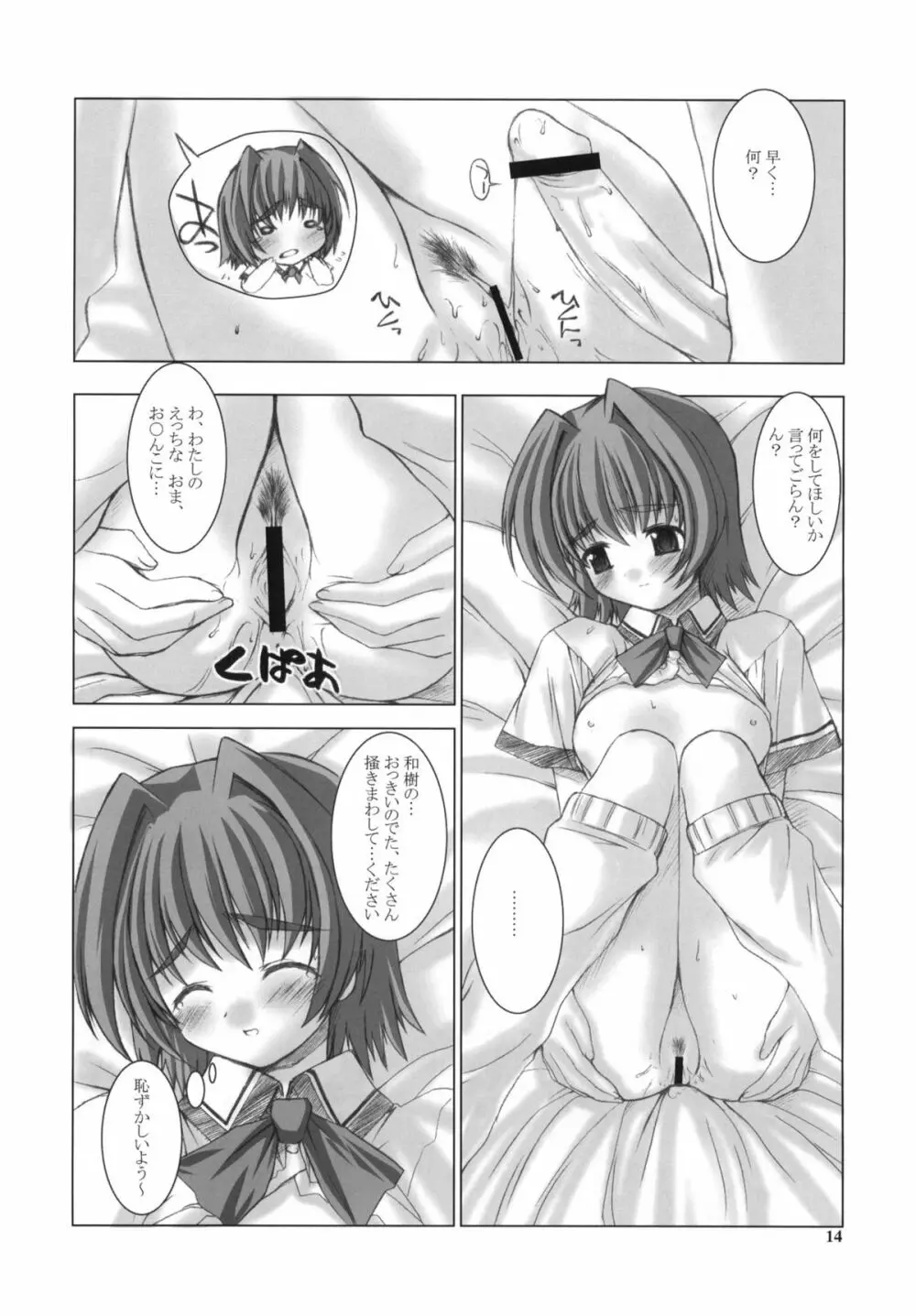 RAVE ON Page.13