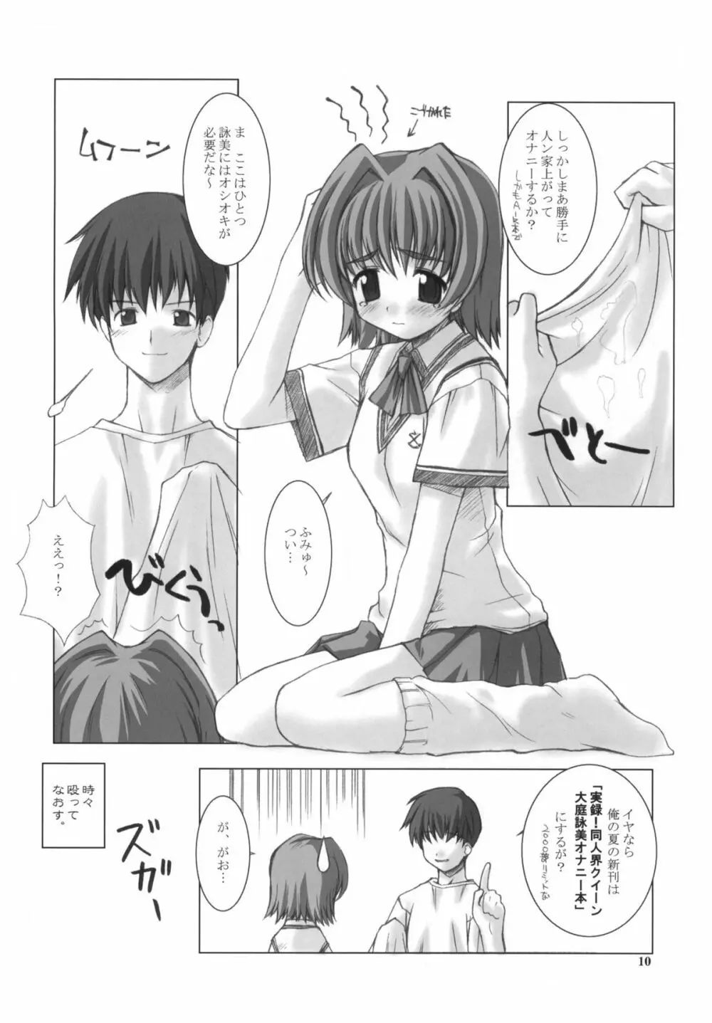 RAVE ON Page.9