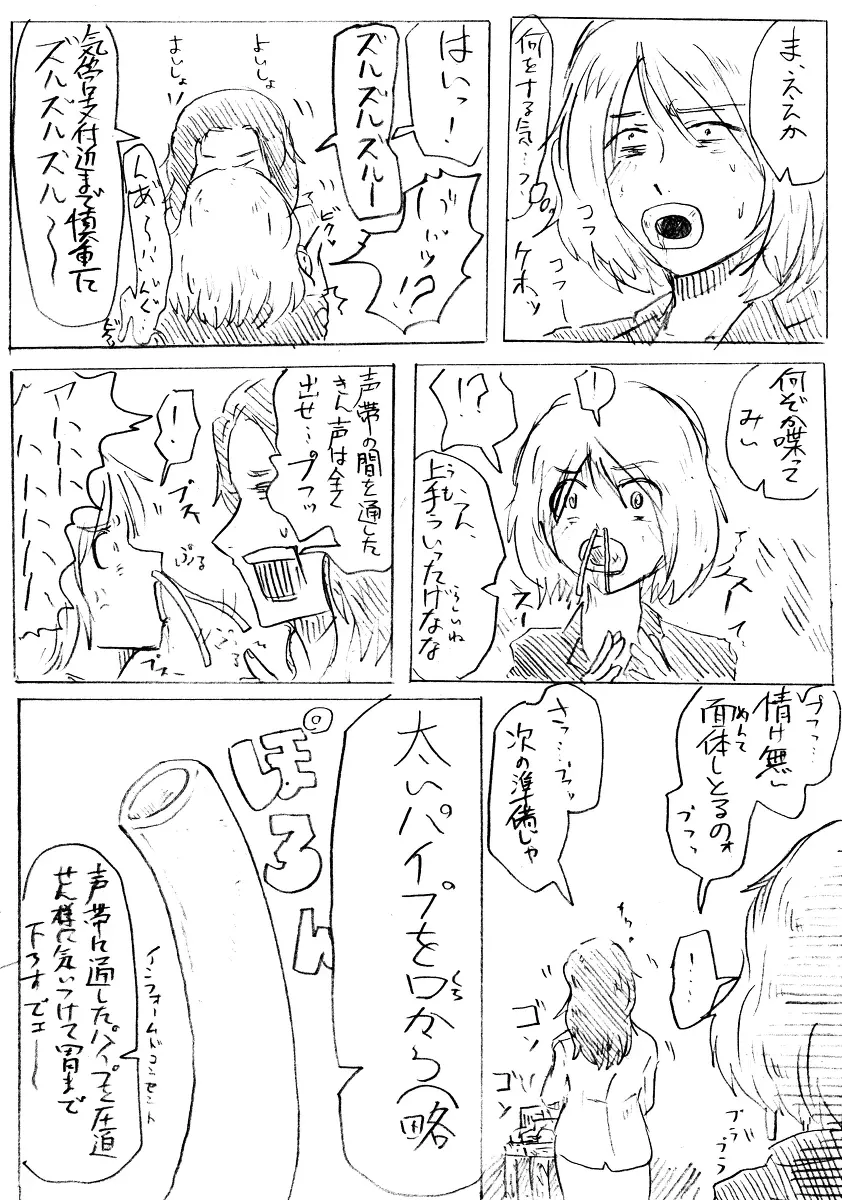 穀物の雨が降る、土砂降りの雨が Page.10