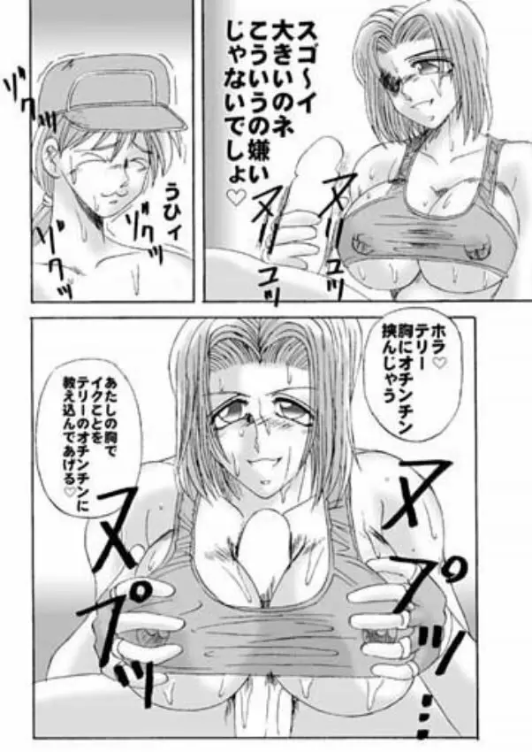 高脂肪乳2 Page.19