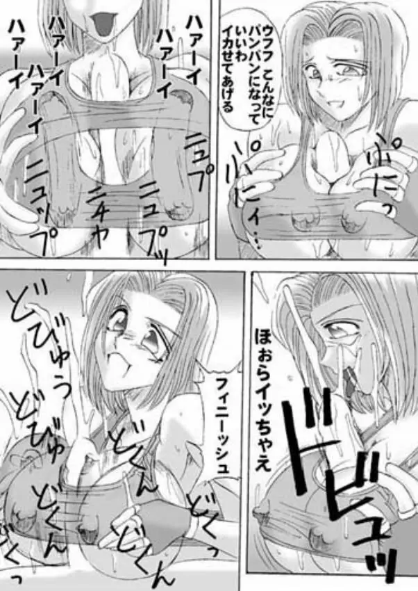 高脂肪乳2 Page.21