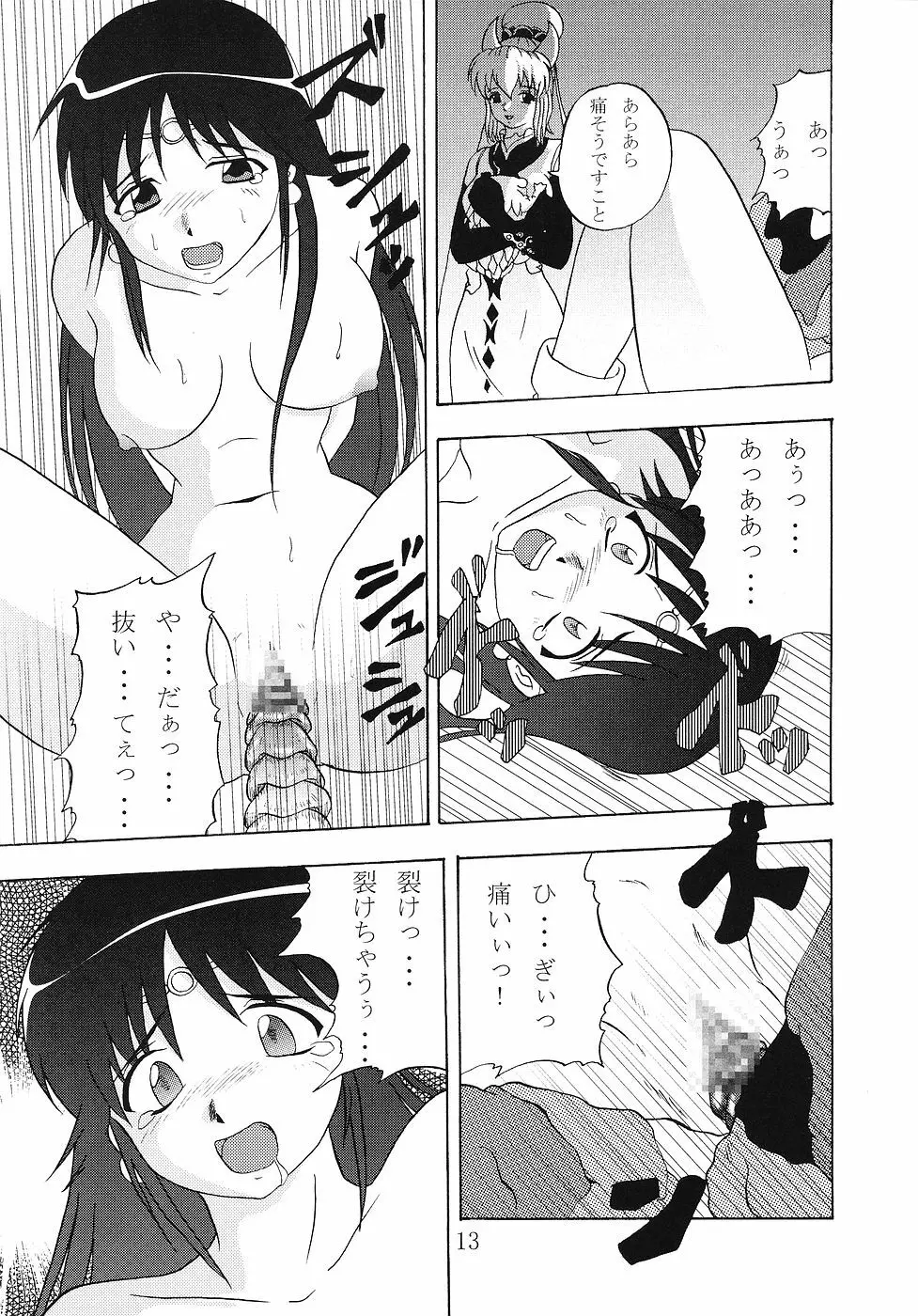 BB Page.12