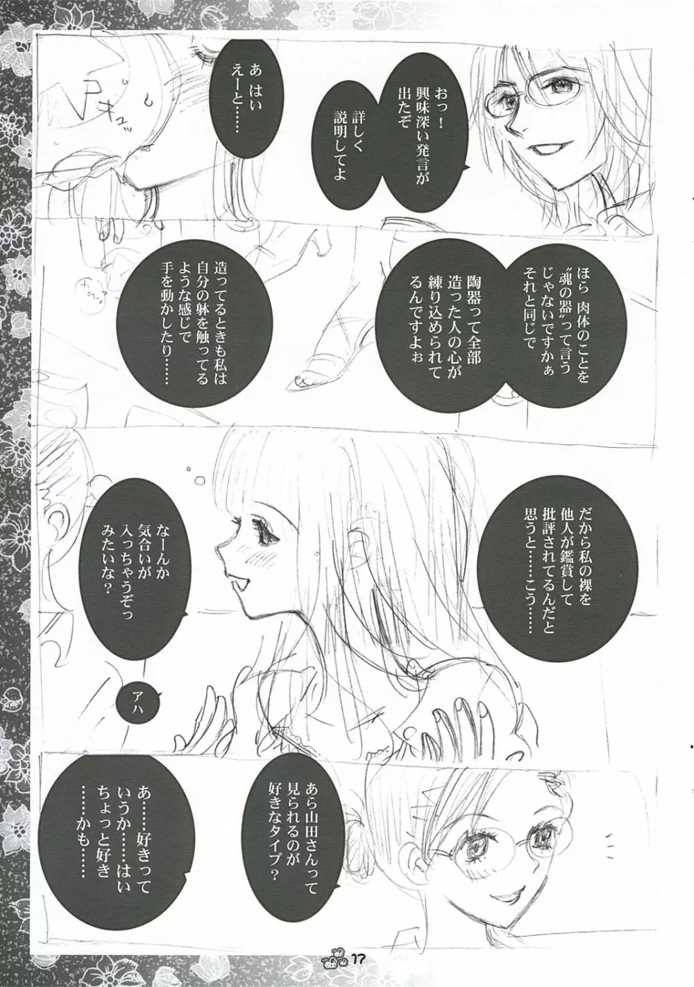 Honey Pot Page.16