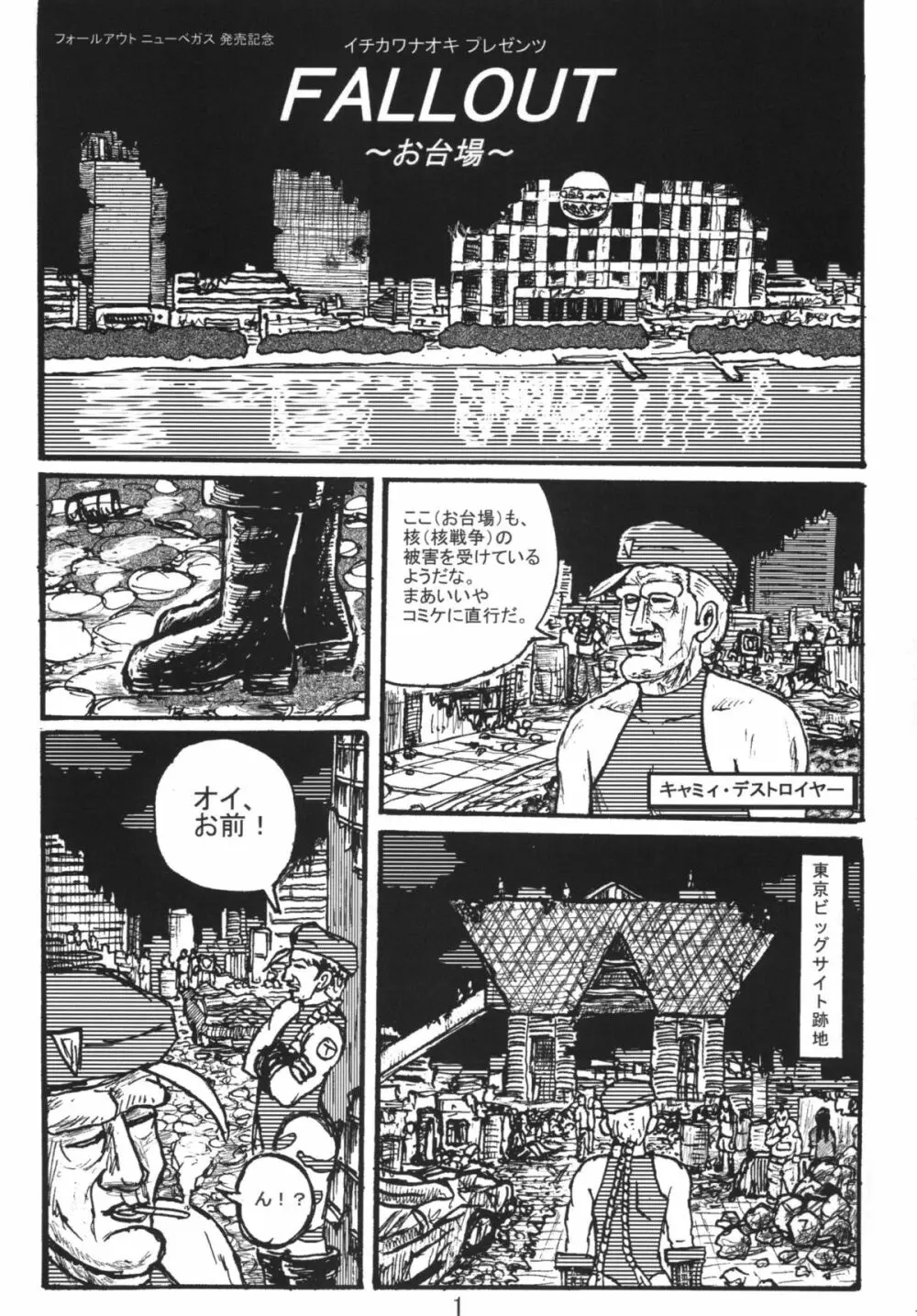 格闘娘包囲網 3 Page.22