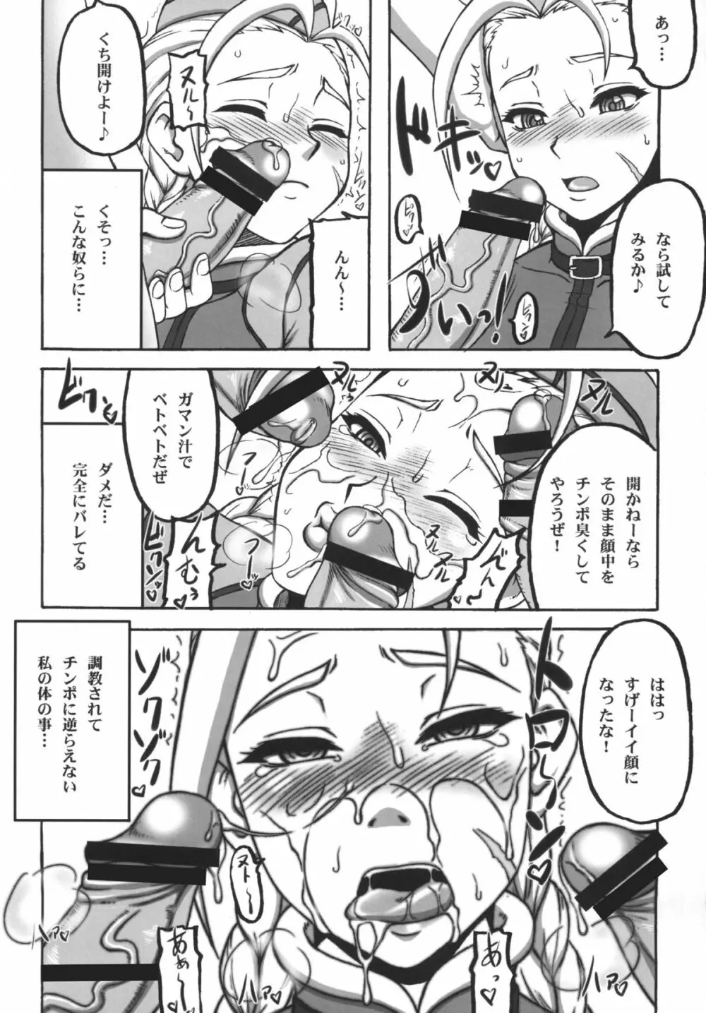 格闘娘包囲網 3 Page.4