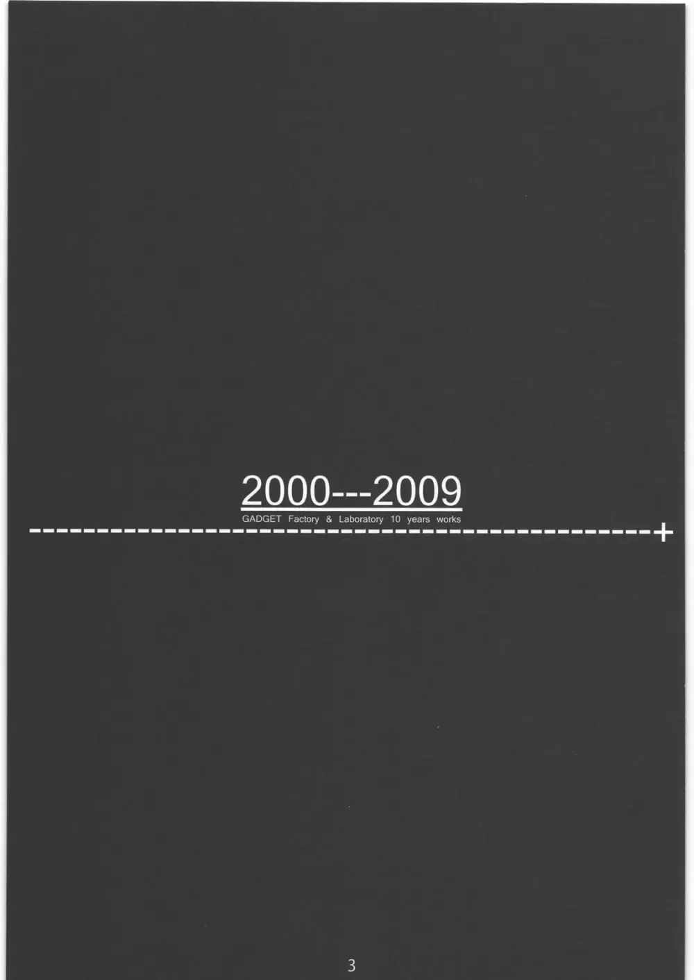 [ガジェット工房] 2000---2009 Page.2