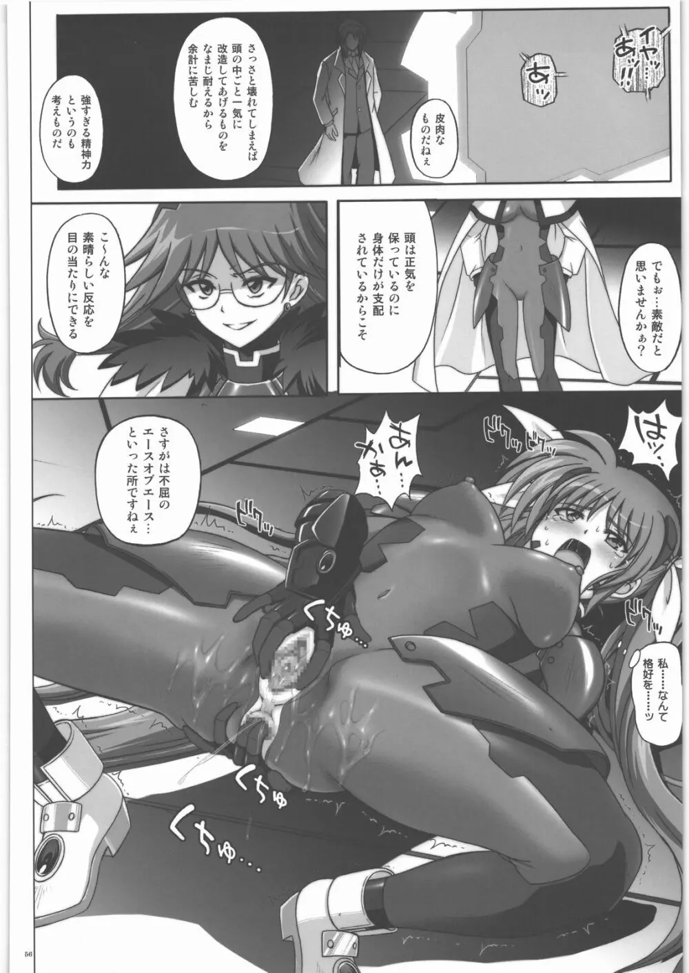 667改 Page.57