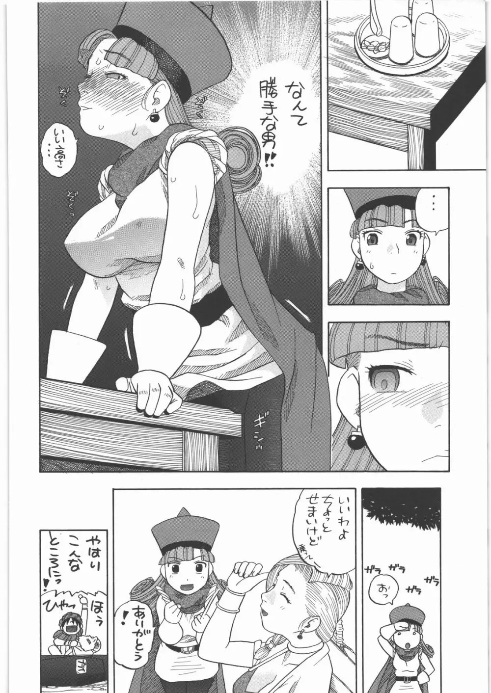 アリーナノメザメ Page.35